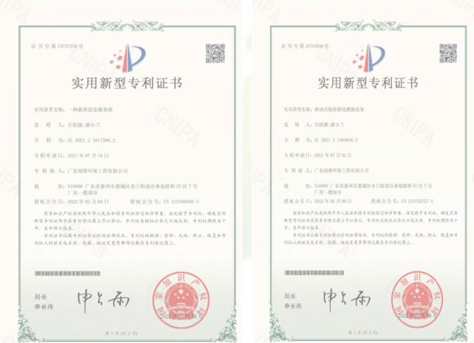 專利證書 專利證書